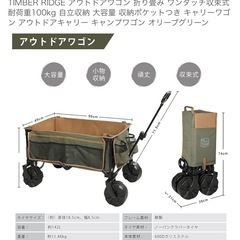 ＴＩMＢＥＲ　ＲＩＤＧＥアウトドアワゴンの画像