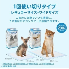 ペットシーツの画像