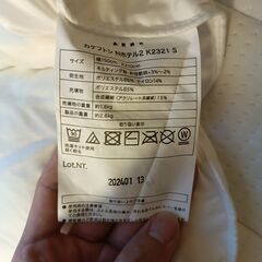 ニトリ ホテルスタイル 布団 シングルサイズ、さよならセールの画像