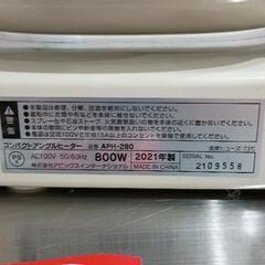 0907-192 アピックス  コンパクトヒーターの画像