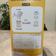 （新品未使用）ピジョン電動搾乳機の画像