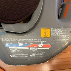 コンビチャイルドシートミニマグランデの画像