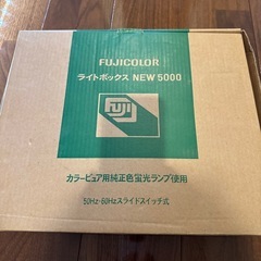 フジカラー　ライトボックス　NEW 5000の画像