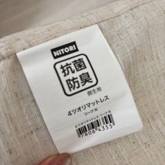 【譲り先決定】【美品】マットレス　四つ折り　ニトリの画像