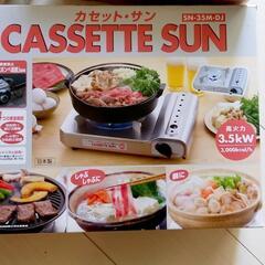 値下げ★新品カセットコンロ★おまけ付き★の画像