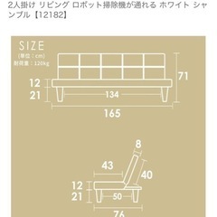 ソファベッド　３人掛け
の画像