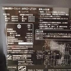 日立オーブンレンジ2022製の画像