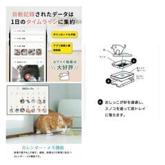 〖美品〗 猫トイレ トレッタ カメラ 動画 尿量 体重 自動計測 多頭飼い対応 の画像