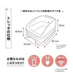 〖美品〗 猫トイレ トレッタ カメラ 動画 尿量 体重 自動計測 多頭飼い対応 の画像