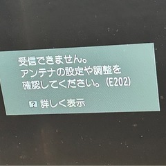 液晶テレビ Panasonic 32インチ 2010年製の画像