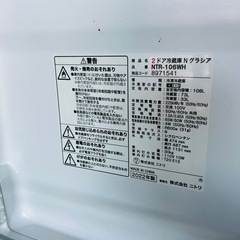 2ドア冷蔵庫 N グラシア NTR-106WHの画像