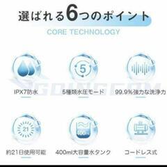 口腔洗浄器 ジェットウォッシャー 400MLタンク 5つモード 替えノズル4種類の画像