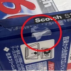 保管未開封品 Scotch スコッチ カセットテープ Normal Position ノーマルポジション 60分 9本セット ☆ 札幌市 白石店 の画像