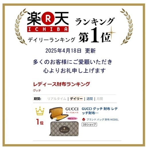 【掲載終了】GUCCI グッチGGスプリーム473953 K9GOT 8861ラウンド長財布