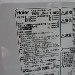 ほぼ新品■令和６年１２月エディオンで購入■ハイアール■電子レンジ■６５０W■即お渡しできます。の画像