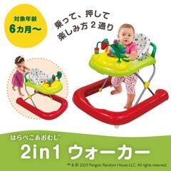 はらぺこあおむし 2in1ウォーカー(歩行器)の画像