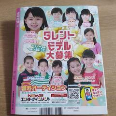 キラピチ 2020年4月号 付録なしの画像