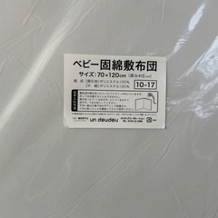 ［お譲り先決定済］KATOJI ベビーベッド ホワイトの画像