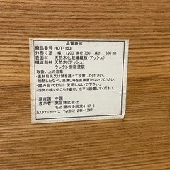 東谷 HOT-153NA エコモ ダイニングテーブルの画像