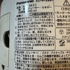 ミクサーの画像