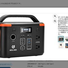 中古良品　GOLABS リン酸鉄 ポータブル電源 R200の画像