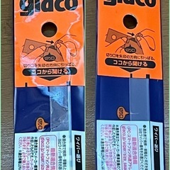 新品　glaco　パワー撥水ワイパーゴム　二本の画像