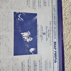 ディープ・パープル   LPレコードの画像