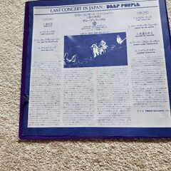 ディープ・パープル   LPレコードの画像