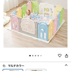 ベビーサークルの画像