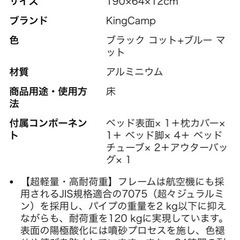 kingcamp アウトドア コットの画像
