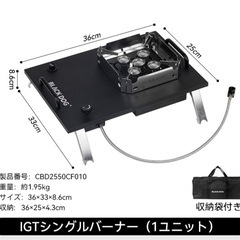 新品未使用 希少 IGT ビルトイン コンロ アウトドア キャンプ グリルバーナー 調理器具 折りたたみ式の画像