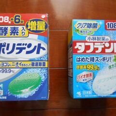 未使用　大箱　ポリデント・タフデント　（入れ歯洗浄剤）　２箱セットでの画像