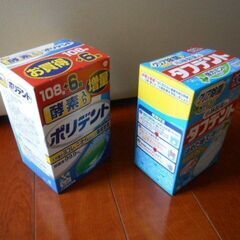 未使用　大箱　ポリデント・タフデント　（入れ歯洗浄剤）　２箱セットでの画像