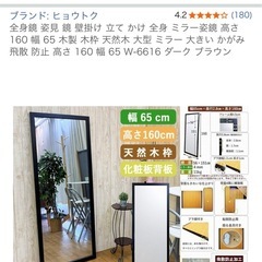 大きな鏡　／ 縦161cm・幅65cmの画像