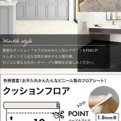 大理石調 クッションフロア 幅182cm×長さ約6mの画像