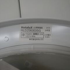 ホタルクス LEDシーリングライト 6畳用 2024年製 HLDZ06303SG【モノ市場東浦店】41の画像