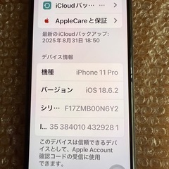 iPhone11 proの画像