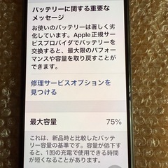 iPhone11 proの画像