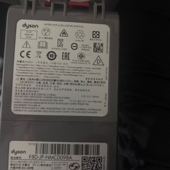 ダイソン掃除機の画像