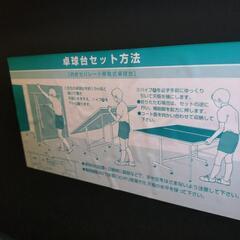 卓球台の画像