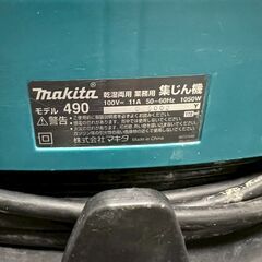 【makita】 マキタ 業務用 掃除機 乾湿両用 集じん機 490 動作確認済み 掃除 大掃除 集塵機 100V 掃除器具 A0339の画像