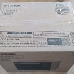 IRIS OHYAMA コンベクションオーブン【新品未開封】FVC-D15B-Sの画像