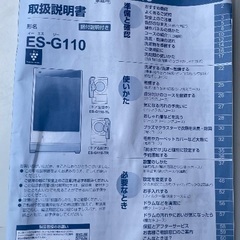【値下げ中！】SHARP ドラム式洗濯機11kg 2018年製の画像