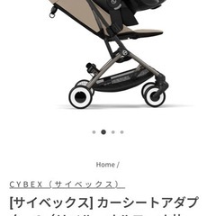 【正規品】 リベル オルフェオ 専用 カーシートアダプター 2の画像