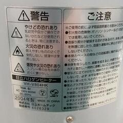 0907-206 HITACHI　ハロゲンヒーターの画像