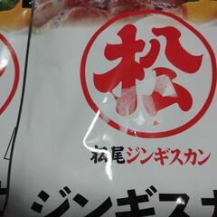 ジンギスカンカルパスの画像