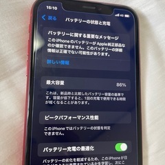 iPhoneXR の画像