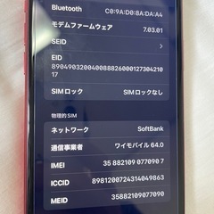 iPhoneXR の画像