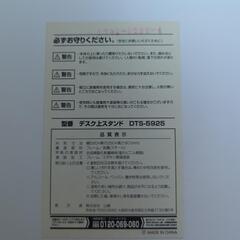 山善 ヤマゼン デスク上スタンド（2点）の画像