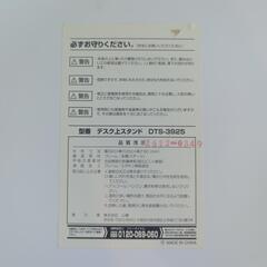 山善 ヤマゼン デスク上スタンド（2点）の画像